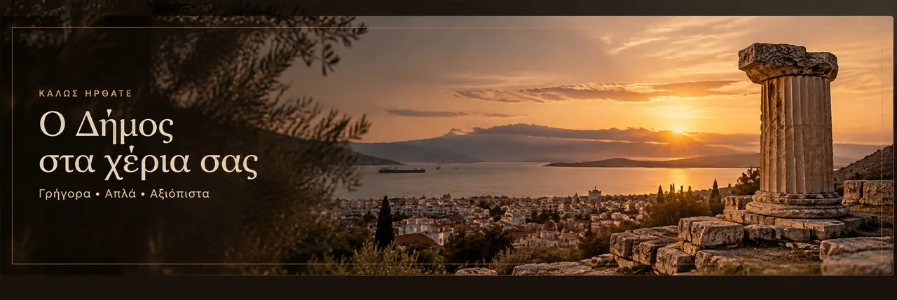 Μέγαρα